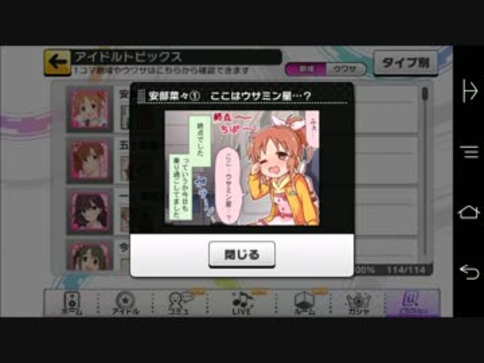 デレステ アイドルトピックスまとめ２ ローディング ニコニコ動画