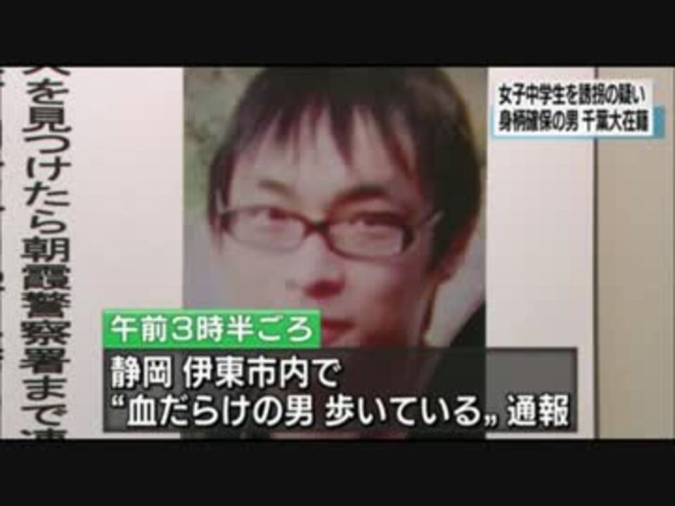 千葉市都立高校教諭強盗殺人事件