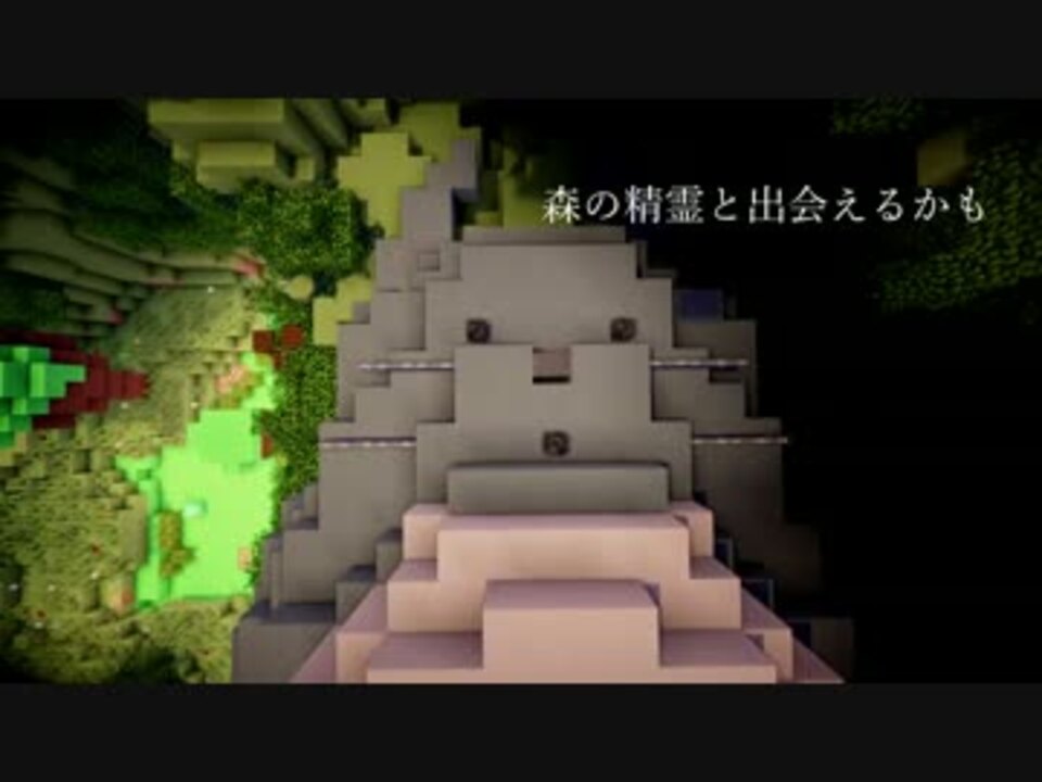 Minecraft マイクラ ジブリツアー Cm編 旅への誘いコンテスト ニコニコ動画