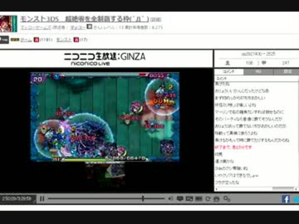 モンスト3ds ヤマタケ零 クソ萎える負け方 D ニコニコ動画