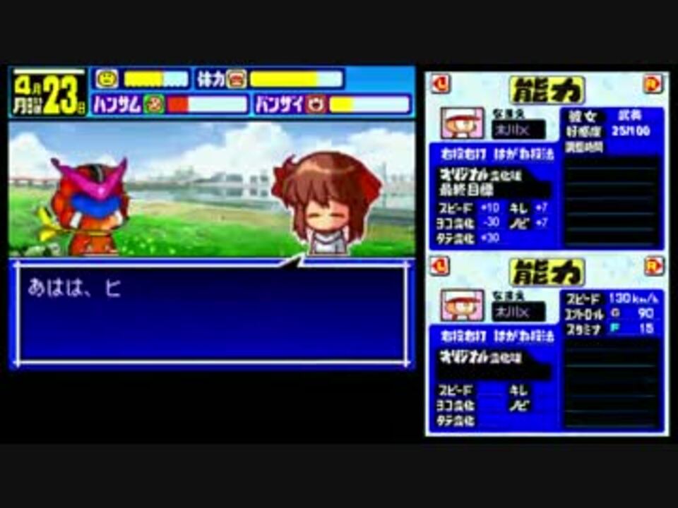 パワポケ9tas ぼくのかんがえたさいきょうのｵﾘ変part1 ニコニコ動画