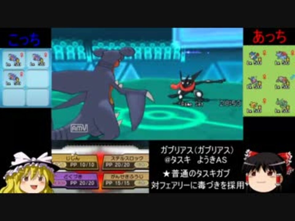 ポケモンoras りゅうのまいガブリアスでシングル ２ ガブ統一パ ニコニコ動画