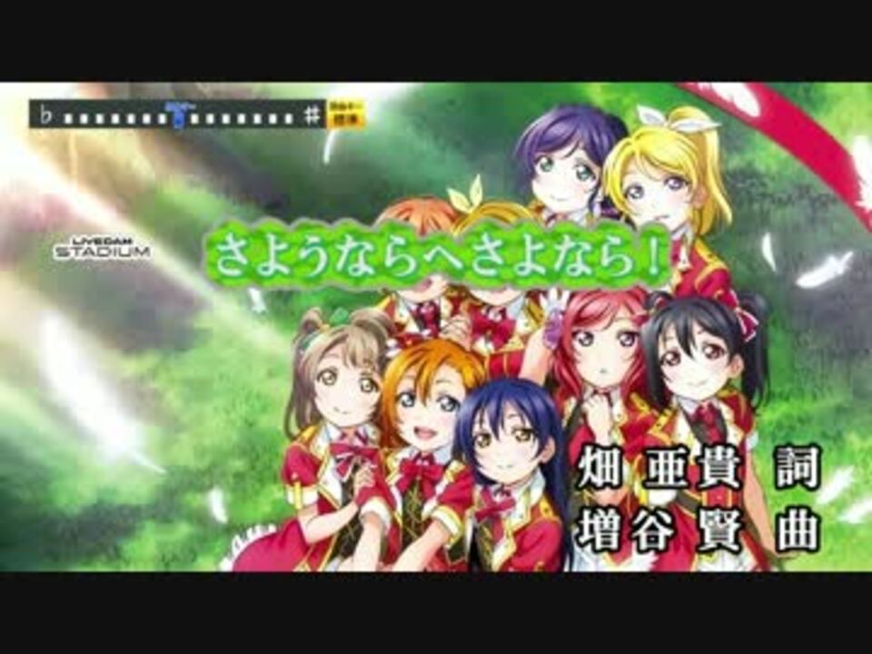 人気の ラブライブ の楽曲一覧 動画 2本 ニコニコ動画