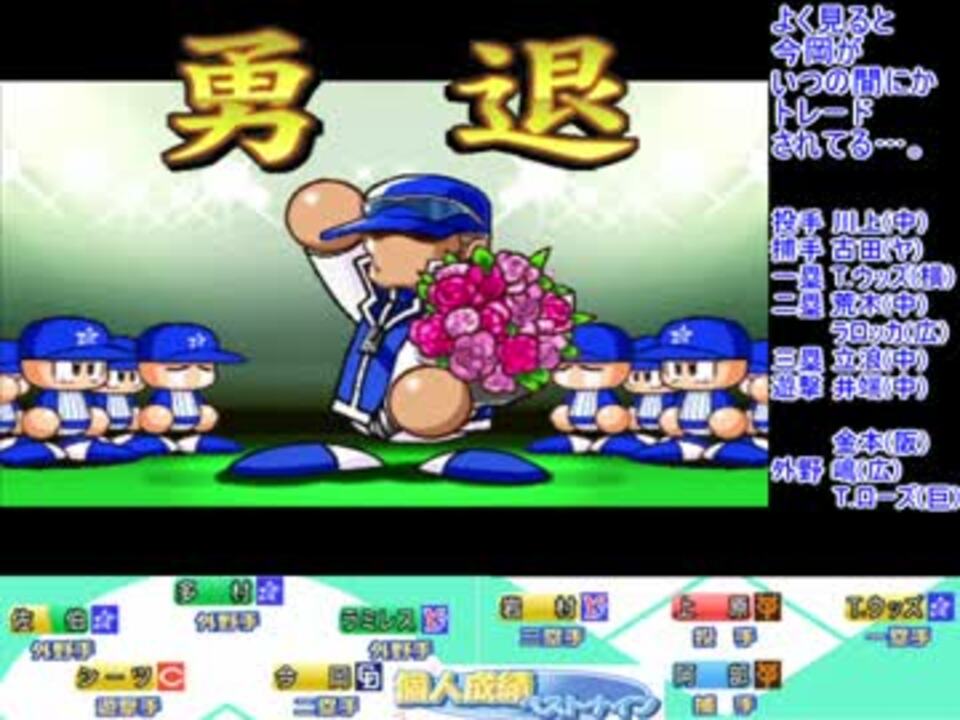 ほとんどのダウンロード パワプロ 11 ペナント ベストコレクション漫画 アニメ