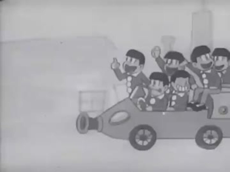 1966年おそ松くん 第1回 ニコニコ動画