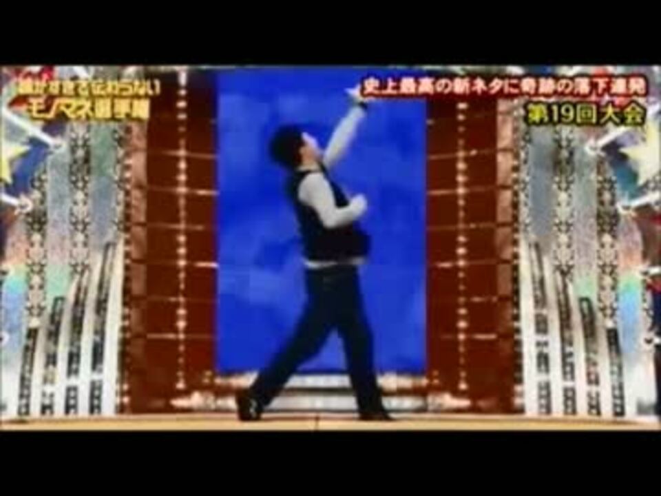 細かすぎて伝わらないモノマネ選手権 エハラマサヒロ ニコニコ動画