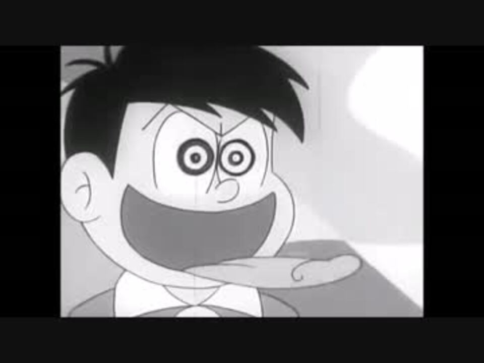 昭和版おそ松くんでおそ松さん最終回edを再現 ニコニコ動画