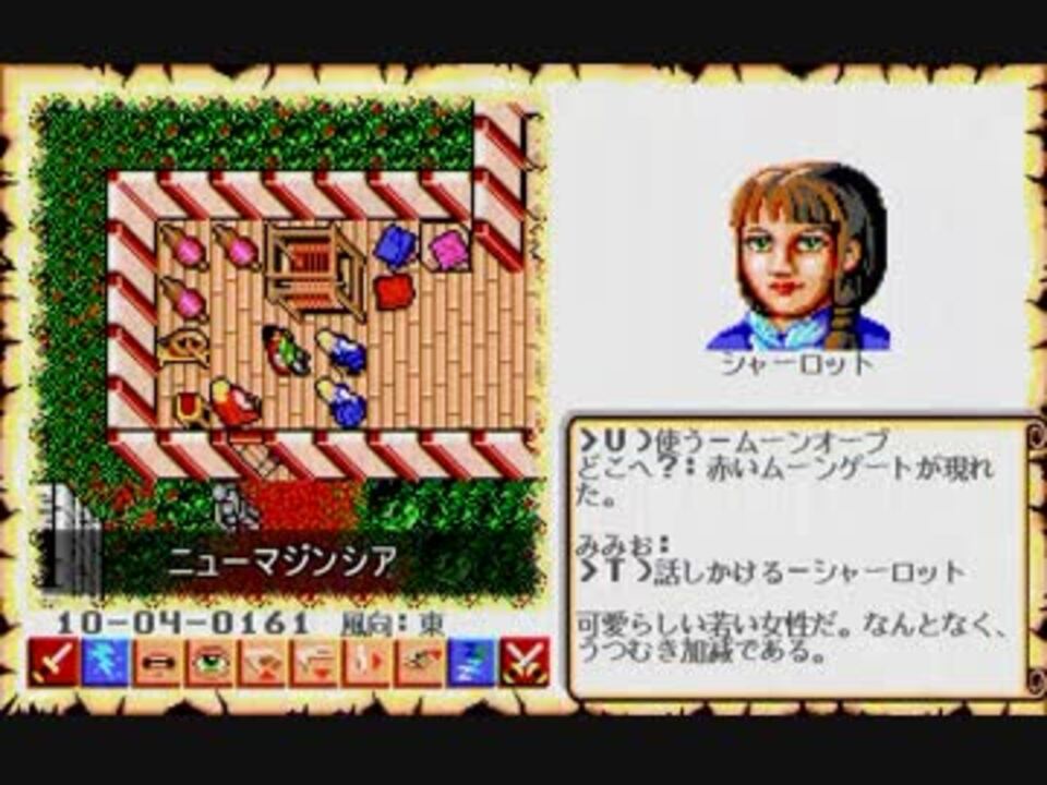 ウルティマ6 〜偽りの予言者〜（PC-98版）】を淡々と実況プレイ part54