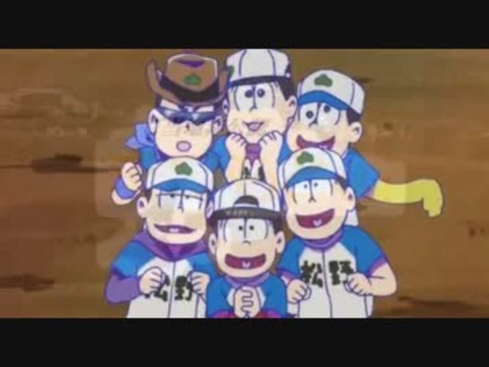 おそ松さん 25話 最終回 おそまつさんでした ニコニコ動画