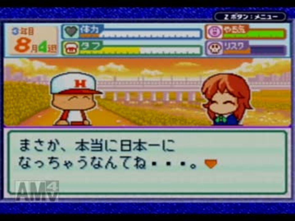 人気の パワポケ７ 動画 386本 5 ニコニコ動画