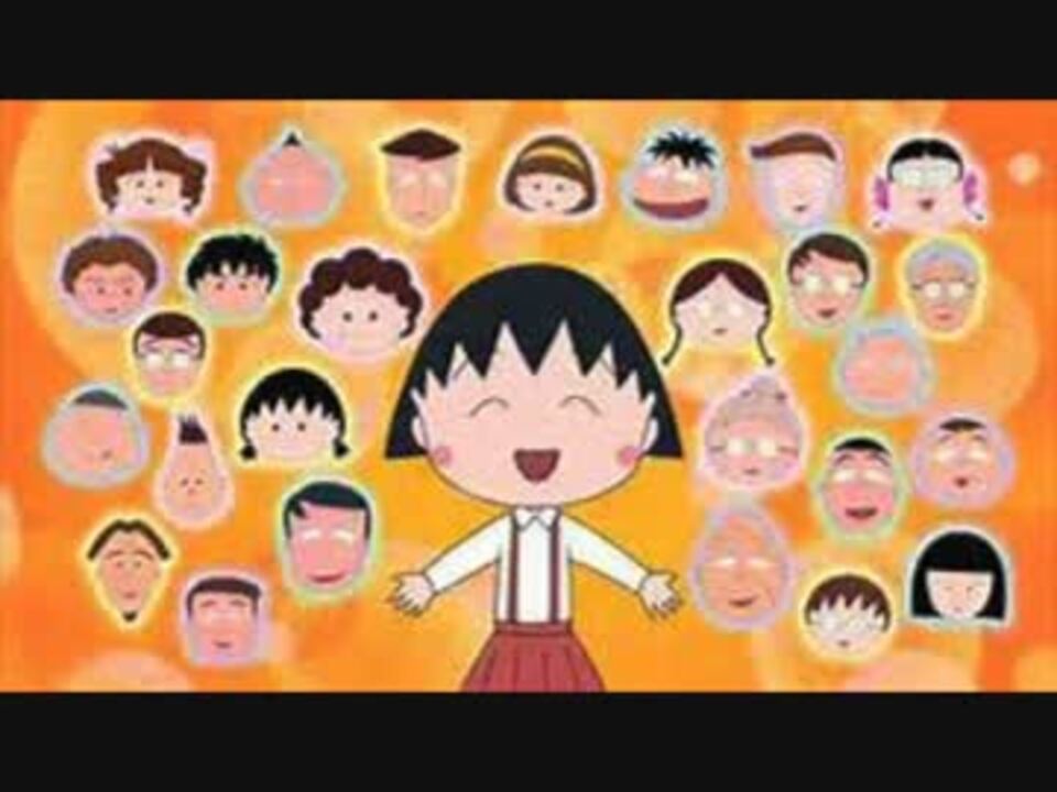 ちびまる子ちゃんの公式ホームページが面白いらしい ニコニコ動画