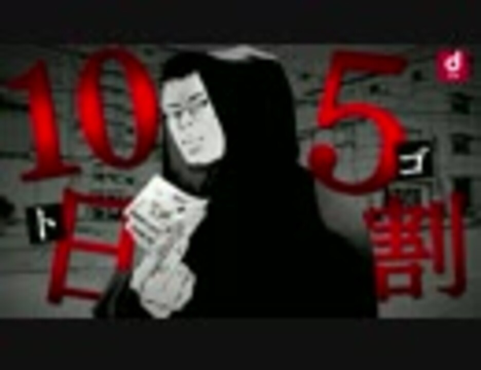 マンガ「闇金ウシジマくん」予告 - ニコニコ動画