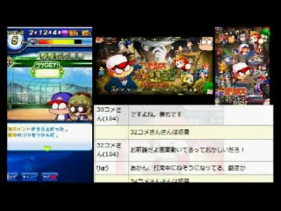 パワプロアプリ ｓ９ランク捕手 脳筋高校サクセス Part 3 7 ニコニコ動画