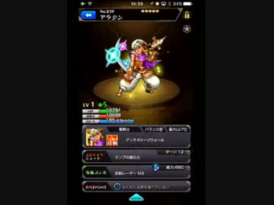 クール モンスト 3ds アラジン 100 で最高の画像