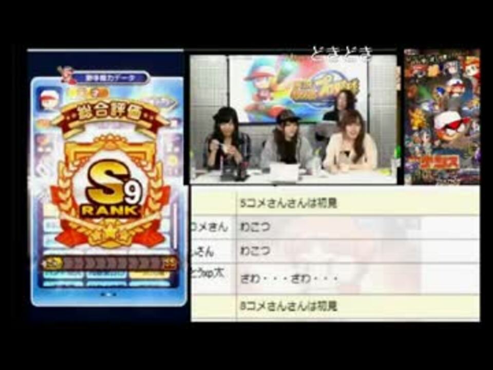 パワプロアプリ ｓ９ランク捕手 脳筋高校サクセス Part 7 7 ニコニコ動画