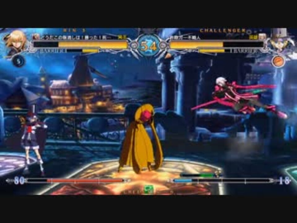 0303 アテナ日本橋bbcf 5先ガチ フェンリっち ｼﾞﾝ Vs伊藤冴 ｶﾙﾙ 後半 ニコニコ動画