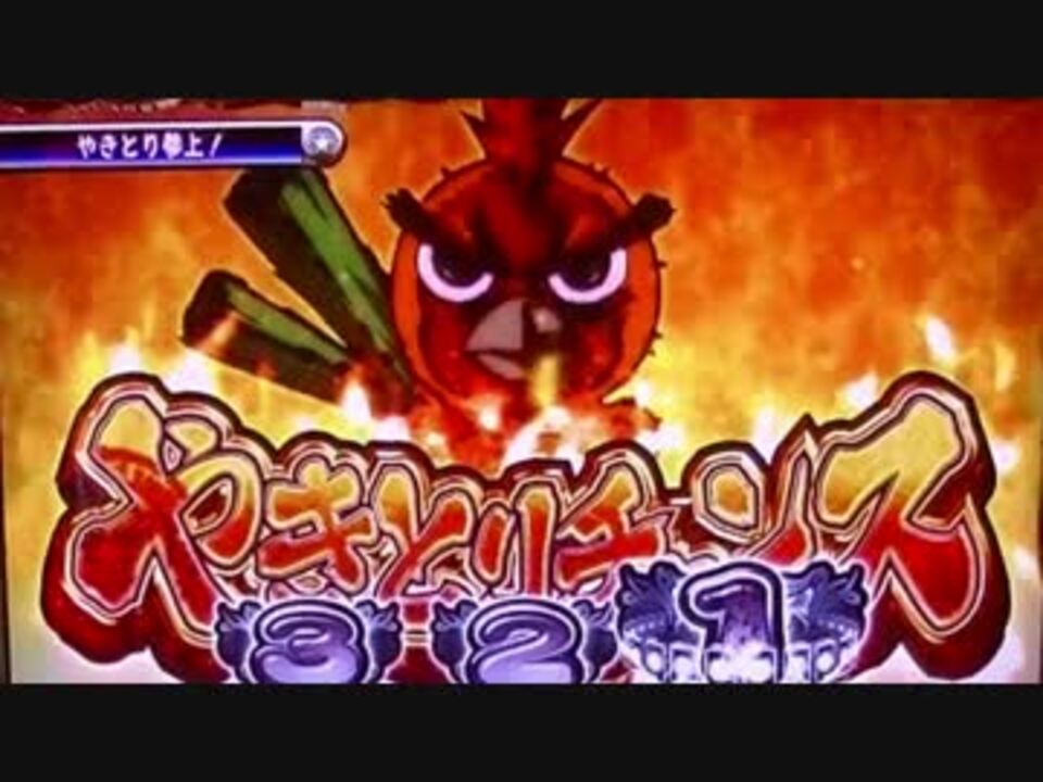 パチスロ 麻雀物語3 役満乱舞の究極大戦 11コンボ ニコニコ動画