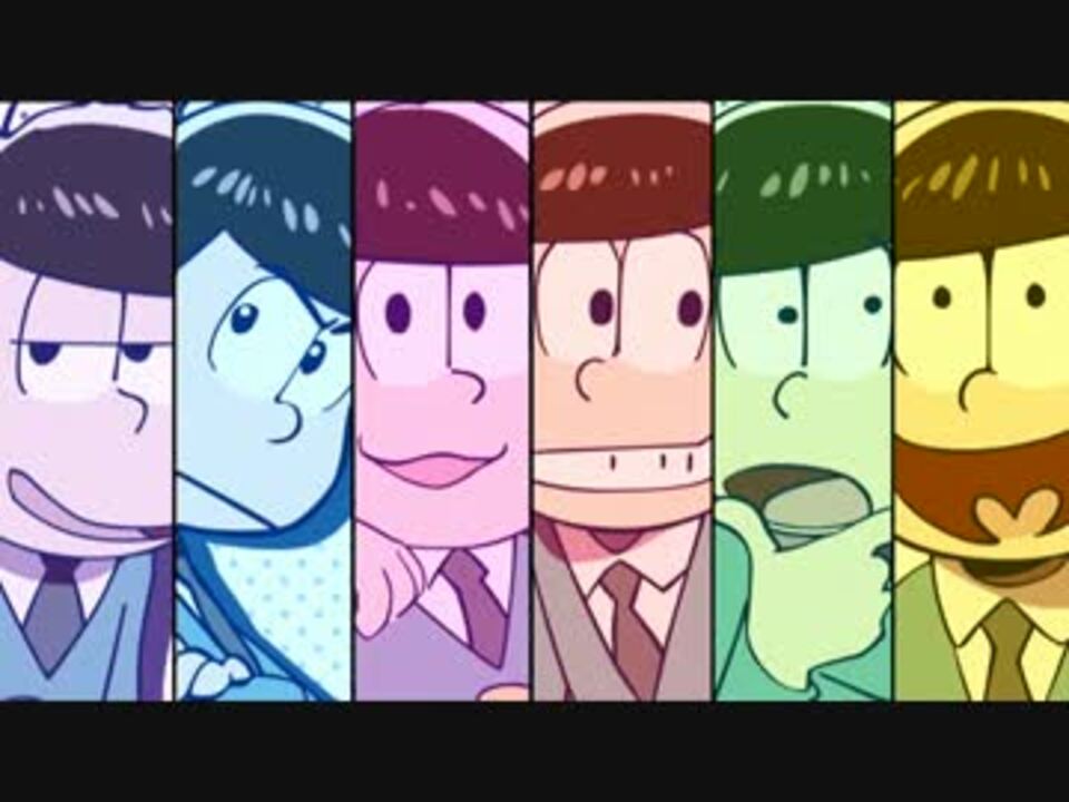 おそ松さん人力 全力バタンキュー ニコニコ動画