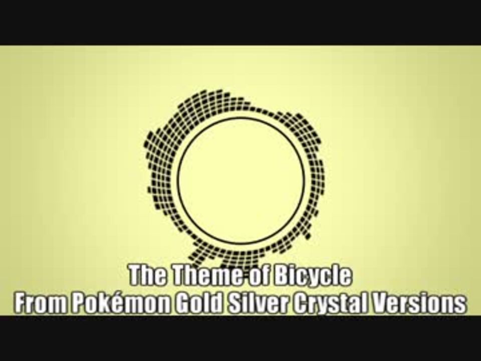 ポケモン金銀 じてんしゃ Remix ニコニコ動画