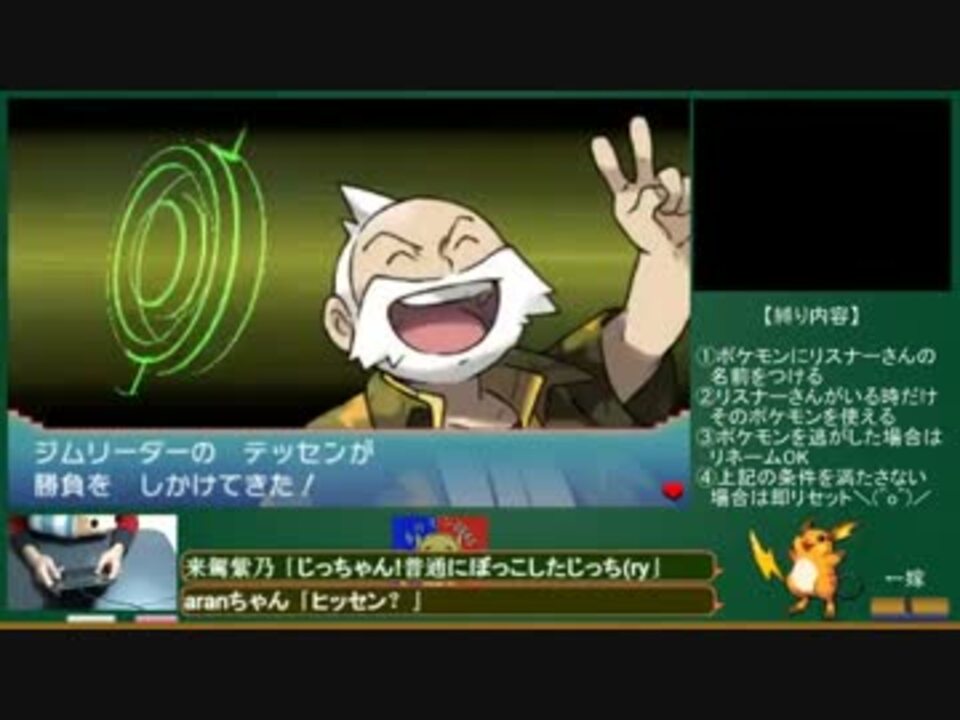 ポケモンoras リスナーさんと協力しながら縛りプレイ Part18 ニコニコ動画