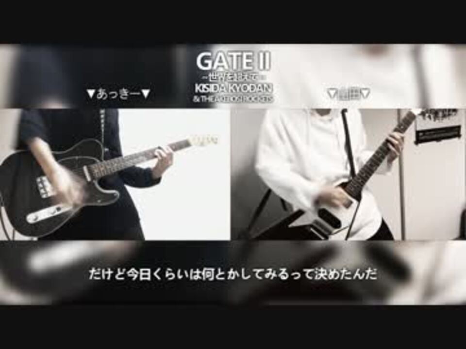 人気の Gateii 世界を超えて 動画 5本 ニコニコ動画