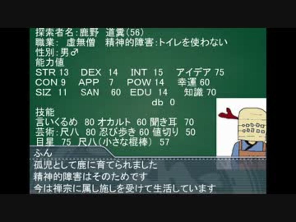 人気の クトゥルフ神話ｔｒｐｇ 動画 2 746本 35 ニコニコ動画