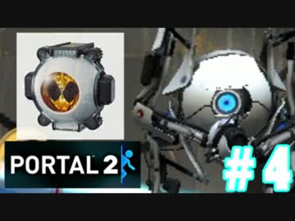 人気の ｐｏｒｔａｌ2 動画 2 802本 40 ニコニコ動画