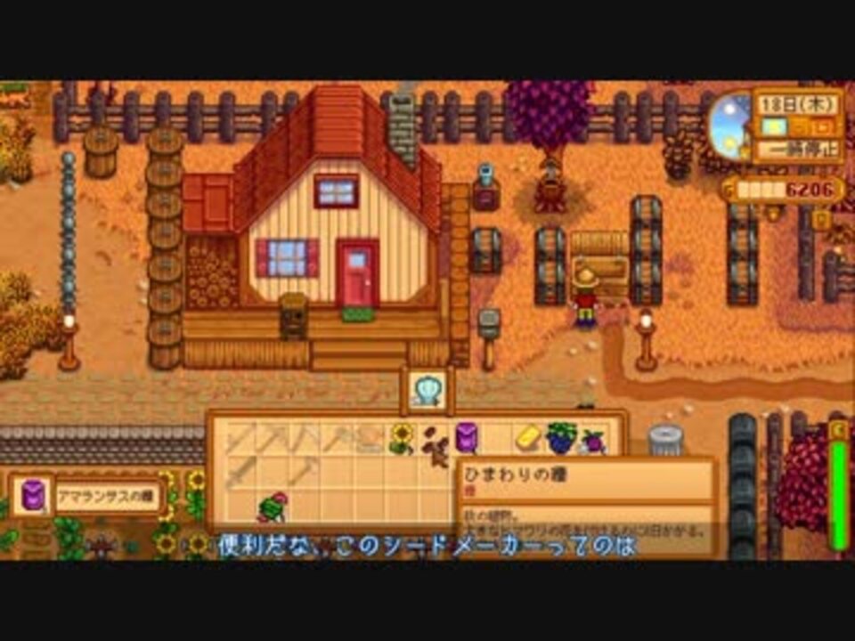 ゆっくり実況 Stardew Valley その27 ニコニコ動画