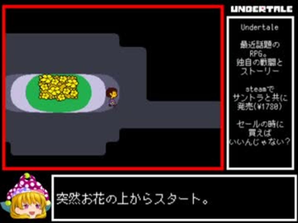 Undertaleをゆっくり実況プレイ Part 1 非公式翻訳パッチ使用 ニコニコ動画