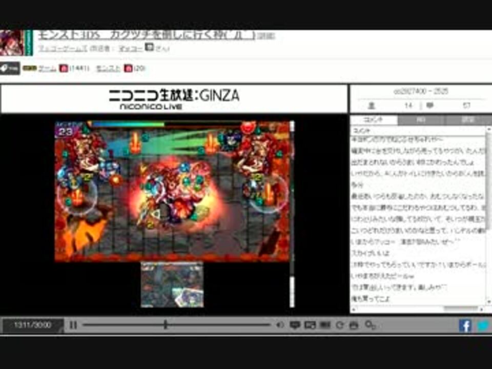 モンスト3ds カグツチ攻略 初クリアしたのになぜかため息 D ニコニコ動画