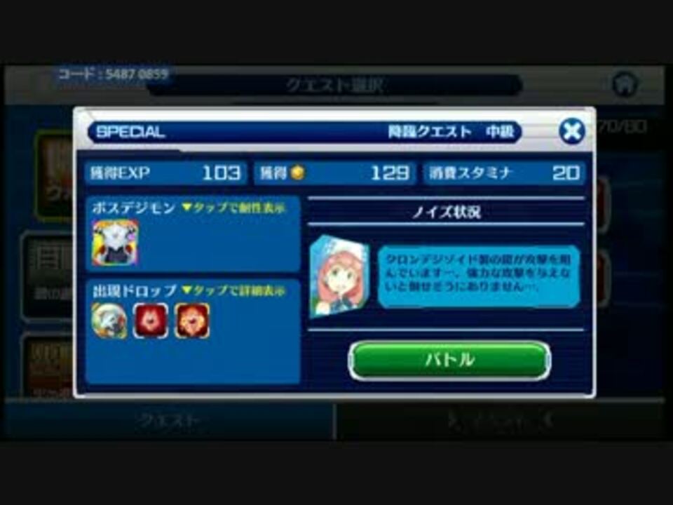 デジモンリンクス 降臨クエスト ウォーグレイモン 中級 ニコニコ動画