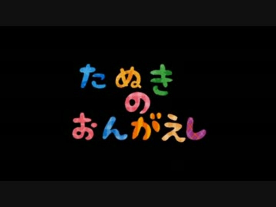 人気の アニメ 闇芝居 動画 113本 3 ニコニコ動画