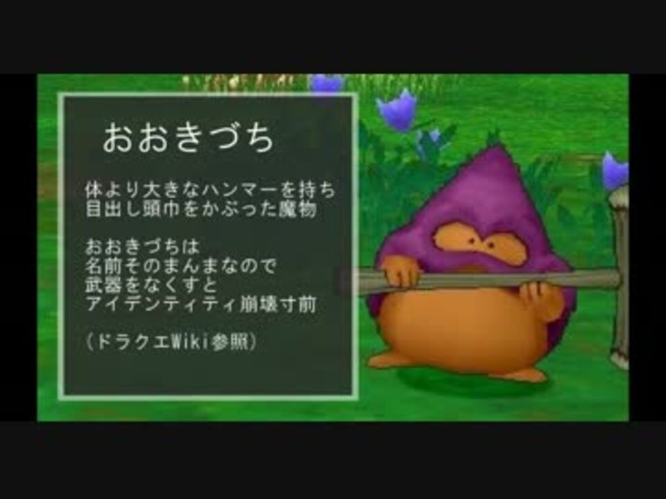 実況 ドラクエを ほぼ やったことナイ人が世界を再建する Dqb 6 ニコニコ動画