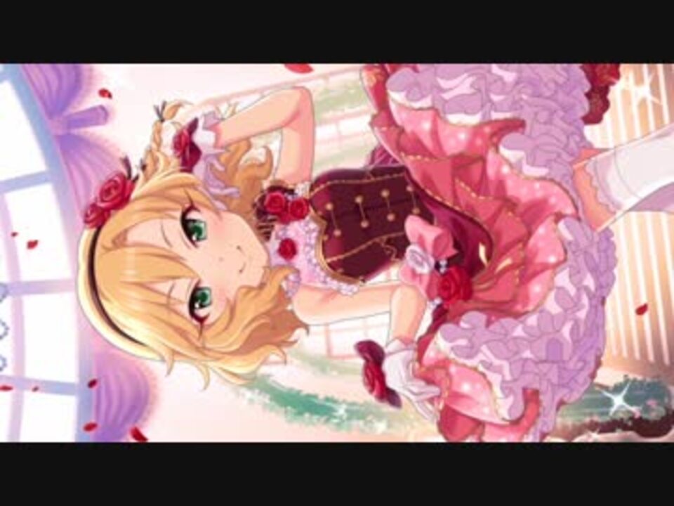 Ssr ローズフルール 櫻井桃華 親愛度 特訓エピソード ニコニコ動画