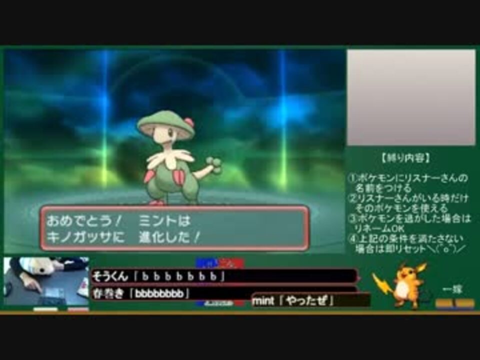 ポケモンoras リスナーさんと協力しながら縛りプレイ Part27 ニコニコ動画