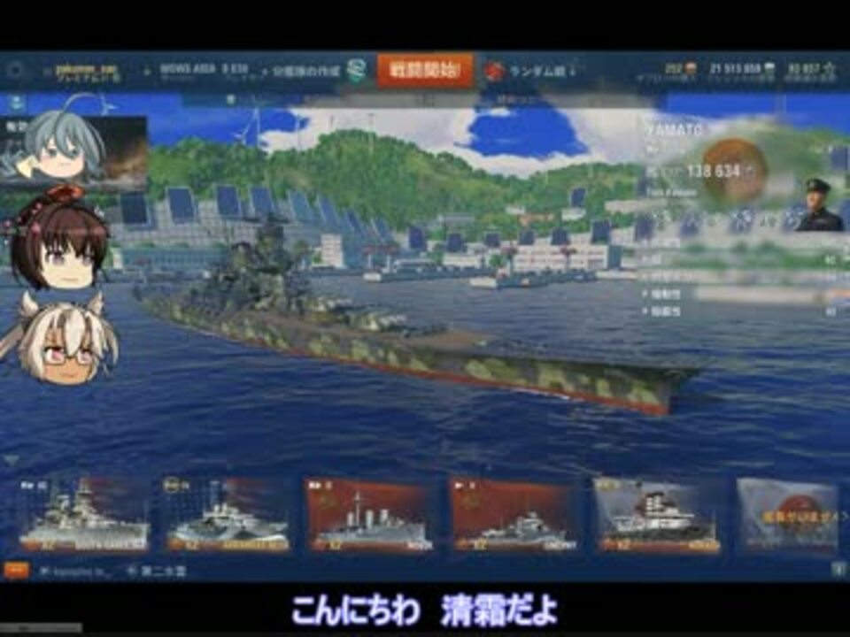 Wows 清霜の戦艦訓練 偏差射撃その１ 修正射撃 ニコニコ動画