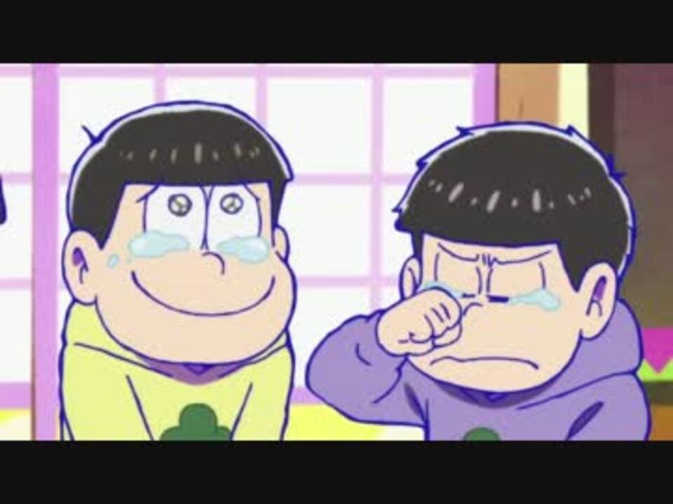 おそ松さん 一松 十四松まとめ 1話 25話 ニコニコ動画