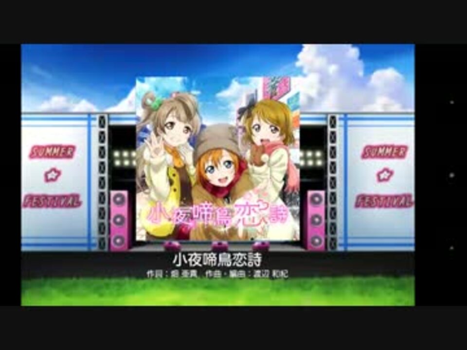 アルパカの鳴き声でスクフェス ニコニコ動画