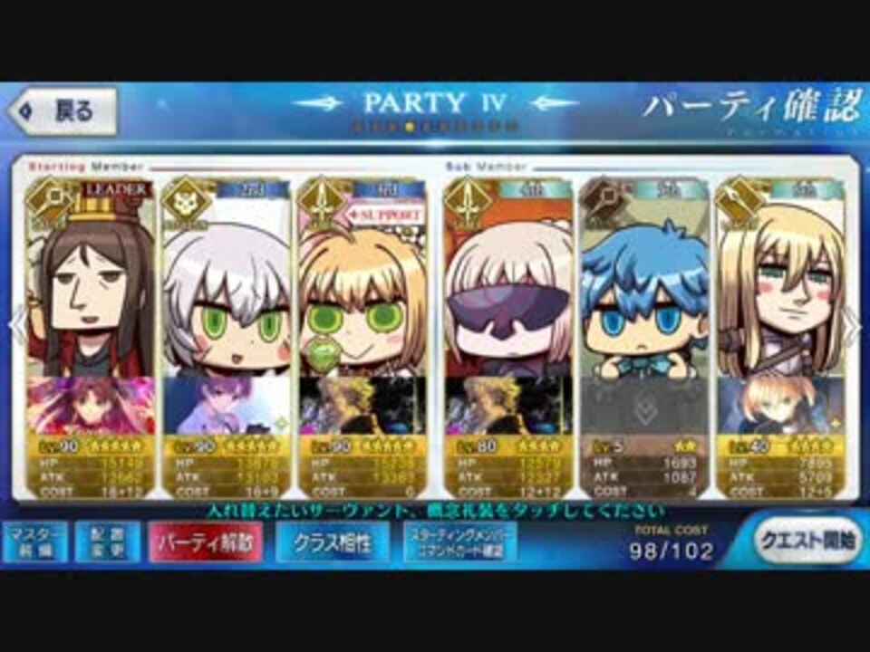 Fate Grand Order エイプリルフール 16 ニコニコ動画