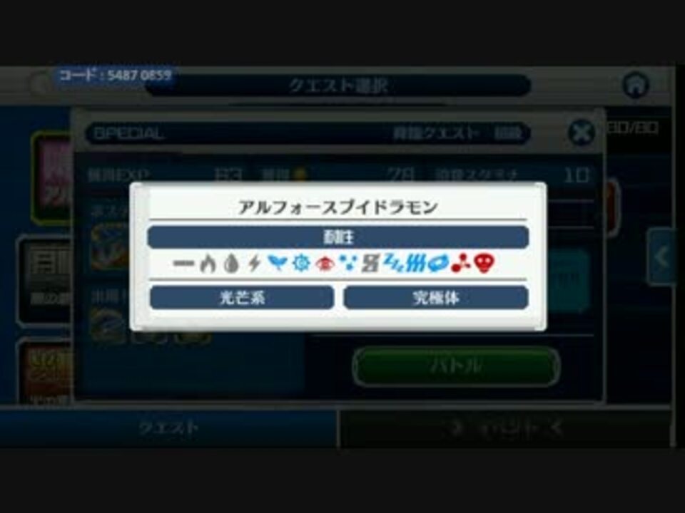 デジモンリンクス 降臨クエスト アルフォースブイドラモン 初級 ニコニコ動画