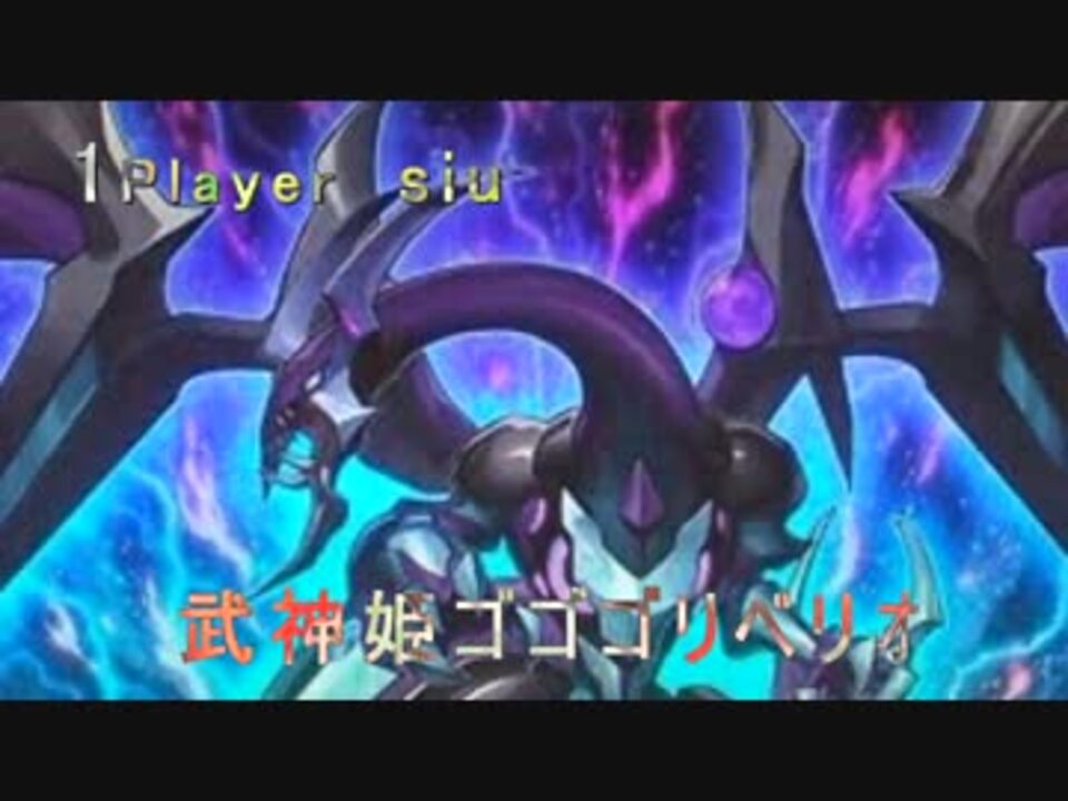 人気の ダーク リベリオン エクシーズ ドラゴン 動画 15本 ニコニコ動画