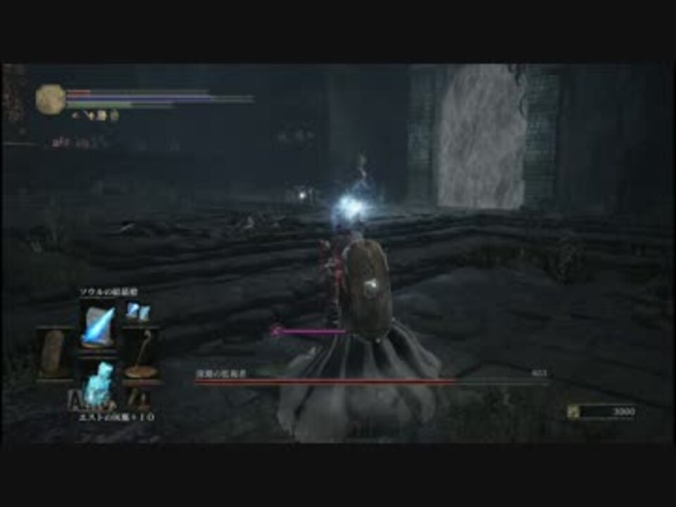 ダークソウル3 純魔 赤涙 深淵の監視者 ニコニコ動画 ダークソウル3 純魔 赤涙 深淵の監視者 ニコニコ動画