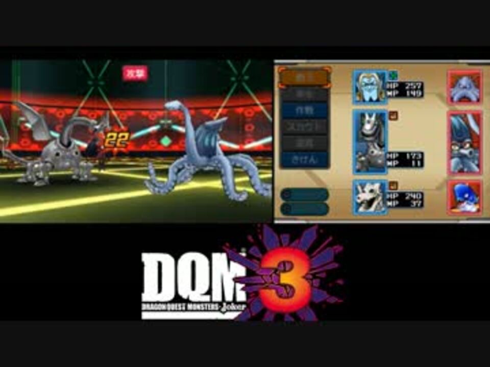 人気の ドラゴンクエストモンスターズジョーカー3 動画 444本 7 ニコニコ動画