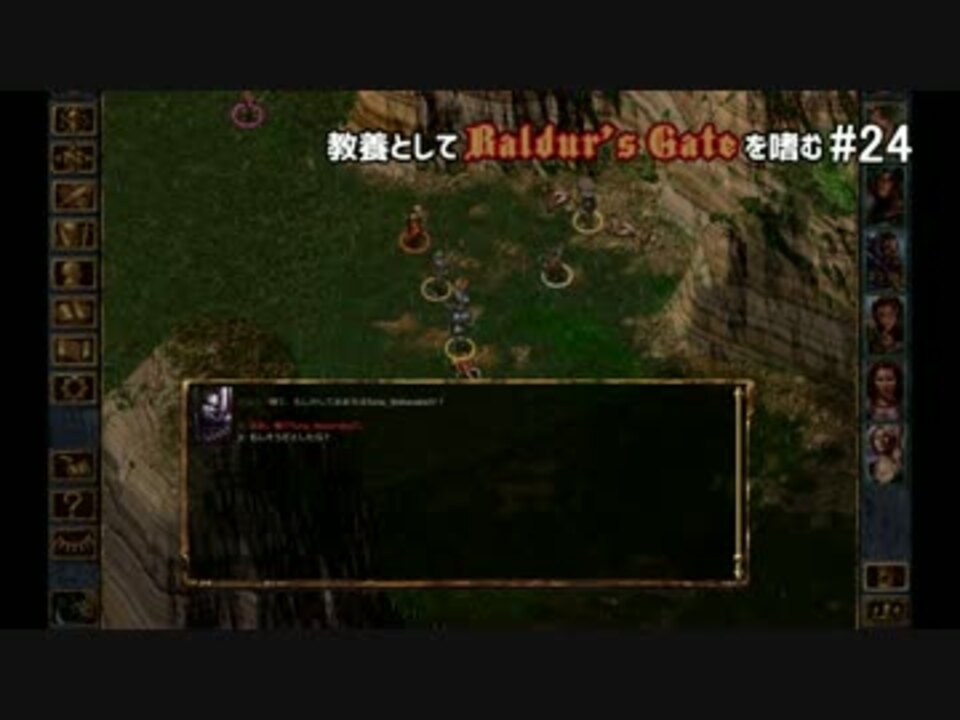 人気の Baldur S Gate Enhanced Edition 動画 123本 4 ニコニコ動画