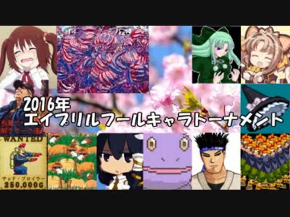 Mugen 大乱闘エイプリルフールキャラ限定トナメ ニコニコ動画