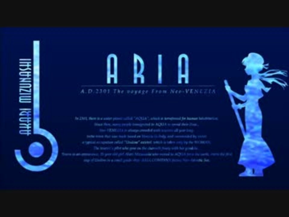 Aria 02 01 ネオ ヴェネツィアの水彩画 60min 作業用bgm ニコニコ動画