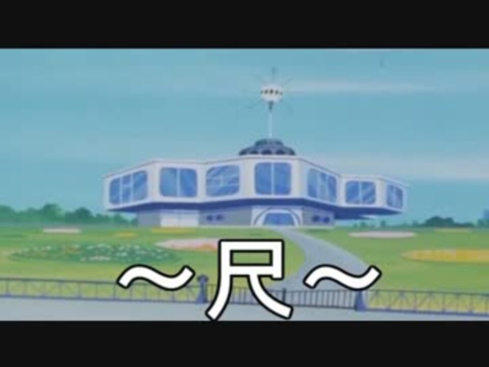 ドレミの歌 キチガイ ニコニコ動画