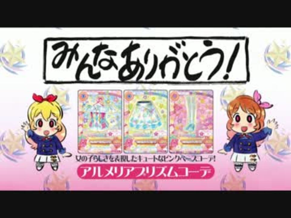 アイカツ!格言バインダー 特典カードのみ+spbgp44.ru