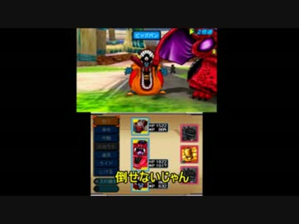 ドラゴンクエストジョーカー3ゴールドマンをゲットする方法 ニコニコ動画