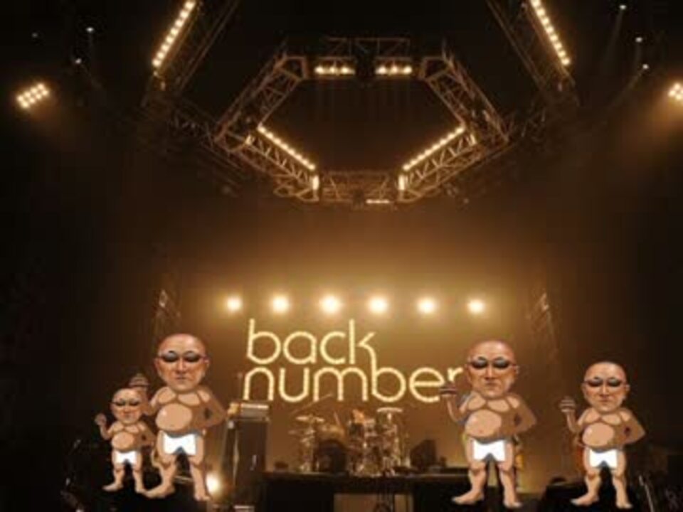 変態糞花束 Back Number ニコニコ動画